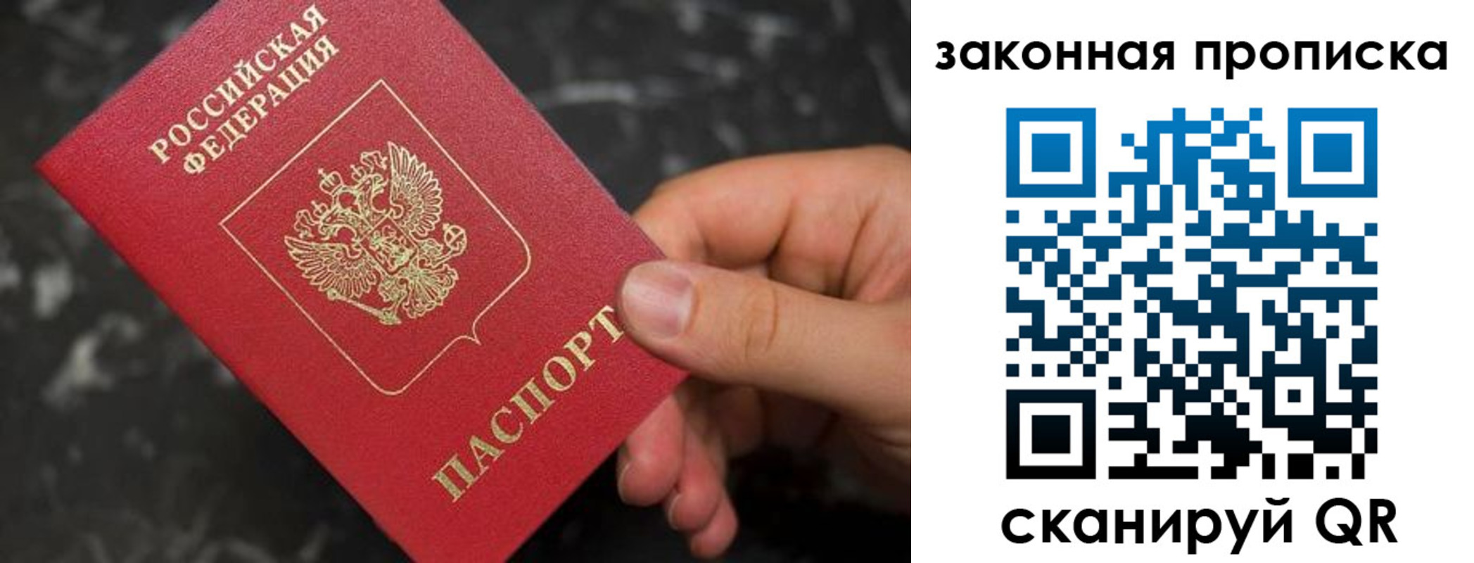 прописка в квартире в Богучаре