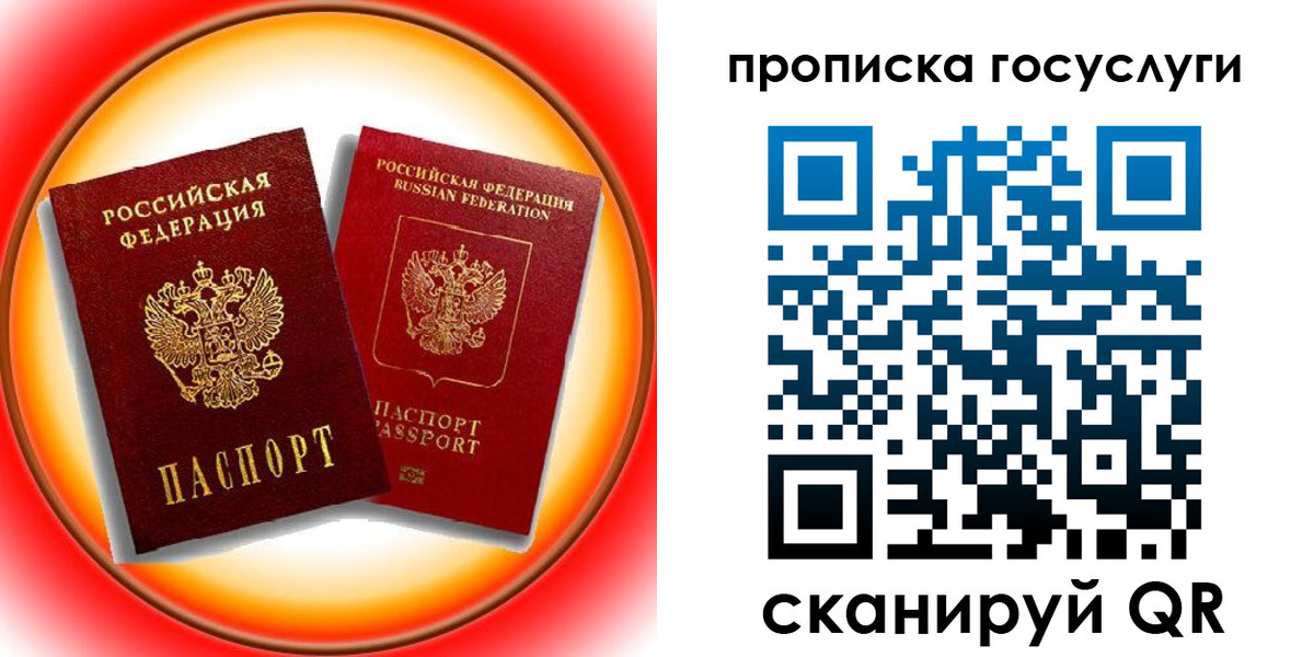 временная регистрация недорого в Богучаре