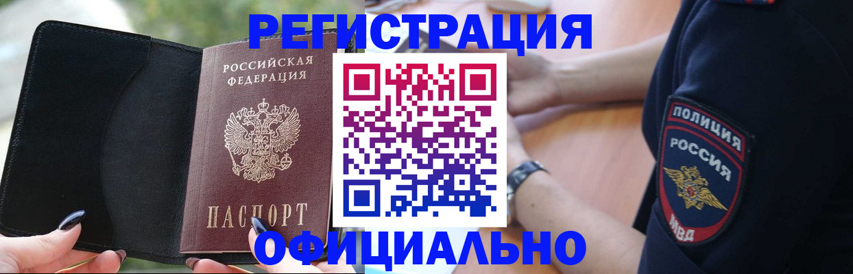 прописка для кредита в Богучаре