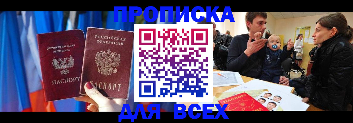 временная регистрация в квартире в Богучаре