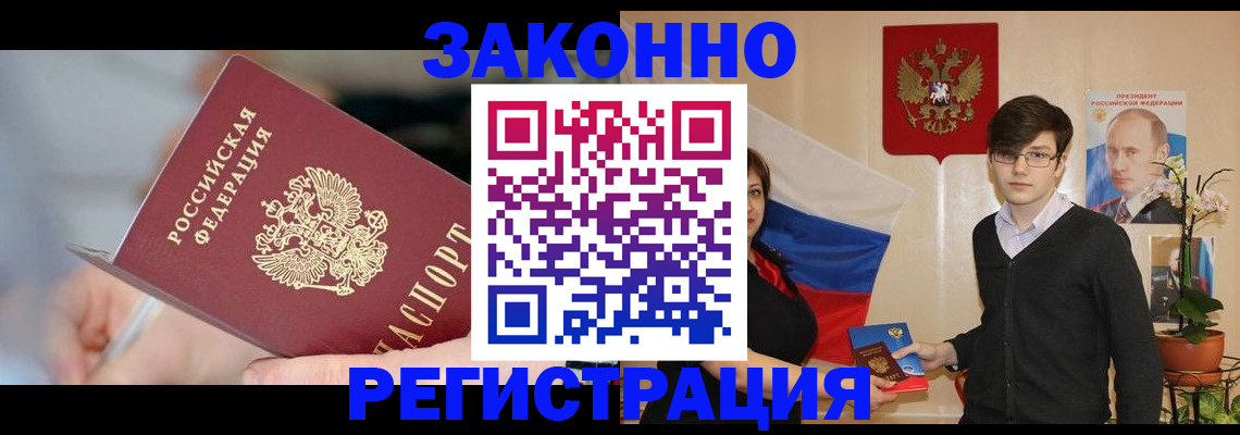 временная регистрация законно в Богучаре