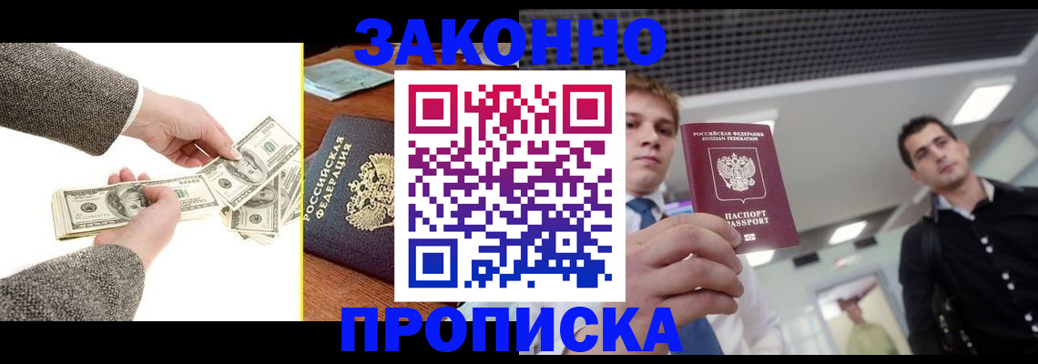 прописка иностранных граждан в Богучаре