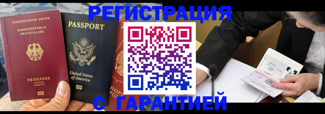 временная регистрация 2025 в Богучаре